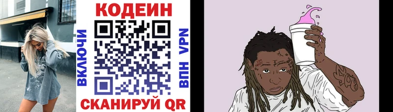 Кодеин напиток Lean (лин)  Купить  Кяхта 
