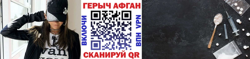 Героин афганец  Купить  Кяхта 